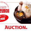 두메토종닭 이미지