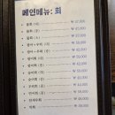 서촌친구네 | [종로 회 맛집] 서촌친구네