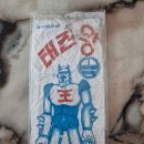대흥산업사