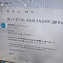 사남초등학교 - 사하구 | [학교로 찾아가는 AI 교육] 교육 봉사 in 부산