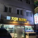 금수 | 부산 해운대 맛집 금수복국 웨이팅 후기 (그리고 다른 맛집)