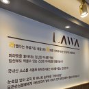 라와마라탕 이미지