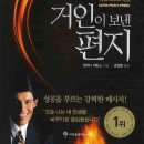 한성여자고등학교 | 거인이 보낸 편지(앤서니라빈스)2410