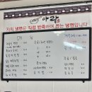 아랑식당 | 상주 맛집 아랑 방문 후기｜아이랑 가기 좋은 상주 가족맛집