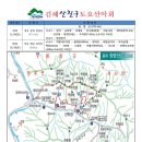 79차 11월 26일(토) 경북 봉화 청량산(870.4m) 이미지