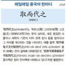 대체하다 이미지