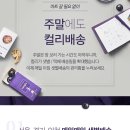 샛별할인마트