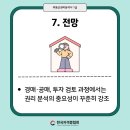 부동산권리분석사 1급 자격과정 이미지
