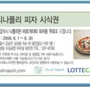나폴리피자 이미지