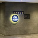 솔티 노래연습장 네이버블로그