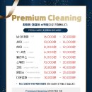 동남세탁 이미지