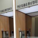 새마을금고(반여2동)