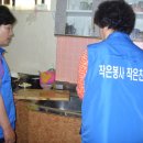 일신아파트 경로당 이미지