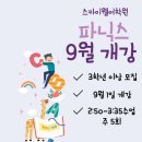 스카이웰수학학원 이미지