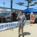 봉현서부초등학교 이미지