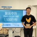 스프링샤인사회적협동조합