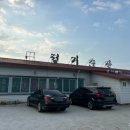 고창수산 이미지