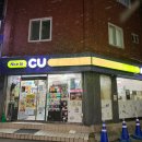 씨유 심곡예스점 네이버블로그
