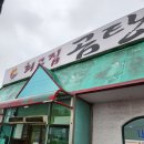 최고집곰탕 이미지