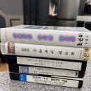 시네마비디오 | [스마일미디어]비디오테이프 영상 USB변환 후기