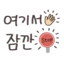소나무백숙해신탕