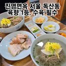 독산4동 공영주차장 | 서울평양냉면맛집 독산 진영면옥 맛평가 주말웨이팅