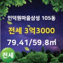 삼성부동산랜드 공인중개사사무소 이미지