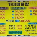수성매운탕 이미지