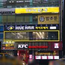 [부산 화명동 미용실] 머리컷+염색 완전 만족! 야간에도 가능한 하이브헤어 방문기｜워니 디렉터
