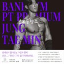 홍삼뱅크 | 본오동헬스 뱅크짐 | 운동에 대한 거부감이 있던 회원님 근황!