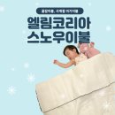 엘림세탁 이미지