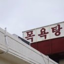 신흥목욕탕 이미지