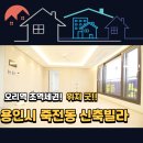 이마트24 분당오리점 | ☀️ 햇살 가득한 조망에 반하고 오리역 초역세권에 두 번 반한 용인시 수지구 죽전동 신축빌라 다녀왔어요 🏙️