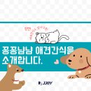 꽁꽁냠냠 네이버블로그