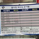 만리홍반점 이미지