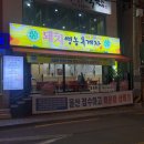 돼지영농후계자 네이버블로그