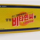 모태비타민