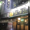 군닭발 이미지
