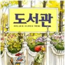 솔안공원작은도서관 이미지