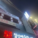 울산 성남동 밥집 짚신매운갈비찜 소갈비찜 후기