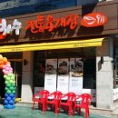 이화수전통육개장 이미지