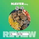 대구 수성구청역 고깃집 추천, 돈야 방문 후기
