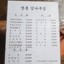 장흥감나무집 이미지