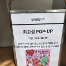 더현대 <b>서울</b> 최고심 팝업<b>스토어</b> 솔직리뷰 웨이팅시간