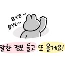 굿바이(GoodBuy) 이미지