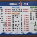 해동수산회센터