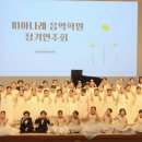 피아나레음악학원