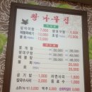 행운장 | [안양시 만안구] 제철맞은 시원한 꽃게탕이 일품인 &#34;왕나무집&#34;