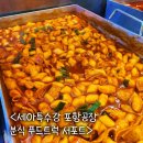 세아분식 이미지