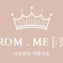프롬미안양범계점
